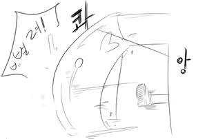 Page 1145 of doppel Part 1 - preview thumbnail