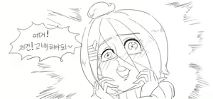 Page 1184 of doppel Part 1 - preview thumbnail