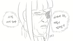 Page 1200 of doppel Part 1 - preview thumbnail