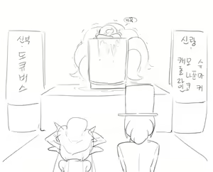Page 1234 of doppel Part 1 - preview thumbnail
