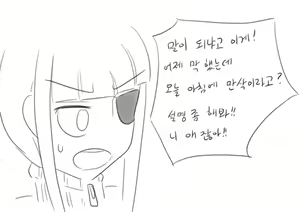 Page 1270 of doppel Part 1 - preview thumbnail