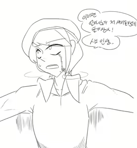 Page 1477 of doppel Part 1 - preview thumbnail