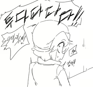 Page 1485 of doppel Part 1 - preview thumbnail