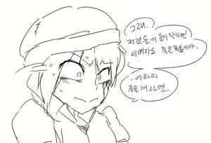 Page 1486 of doppel Part 1 - preview thumbnail