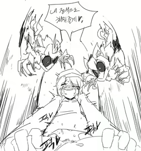 Page 1492 of doppel Part 1 - preview thumbnail