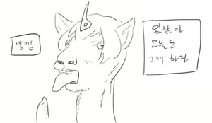 Page 1495 of doppel Part 1 - preview thumbnail
