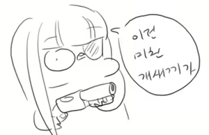 Page 1496 of doppel Part 1 - preview thumbnail