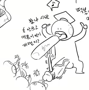 Page 1541 of doppel Part 1 - preview thumbnail
