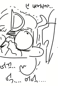 Page 1572 of doppel Part 1 - preview thumbnail