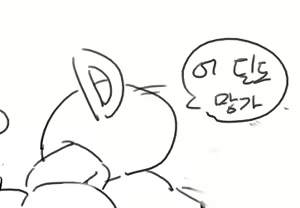 Page 1579 of doppel Part 1 - preview thumbnail
