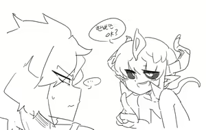Page 1583 of doppel Part 1 - preview thumbnail