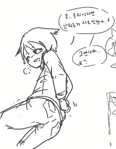 Page 1592 of doppel Part 1 - preview thumbnail