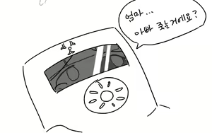Page 1630 of doppel Part 1 - preview thumbnail