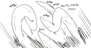 Page 1656 of doppel Part 1 - preview thumbnail