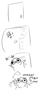 Page 168 of doppel Part 1 - preview thumbnail