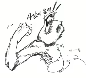 Page 1920 of doppel Part 1 - preview thumbnail