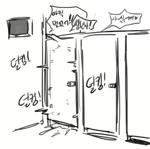 Page 1949 of doppel Part 1 - preview thumbnail