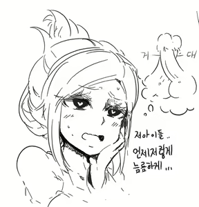 Page 1964 of doppel Part 1 - preview thumbnail