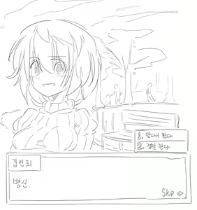 Page 216 of doppel Part 1 - preview thumbnail