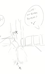 Page 290 of doppel Part 1 - preview thumbnail