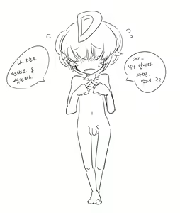 Page 327 of doppel Part 1 - preview thumbnail