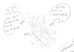 Page 343 of doppel Part 1 - preview thumbnail