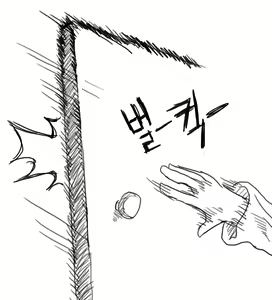 Page 447 of doppel Part 1 - preview thumbnail