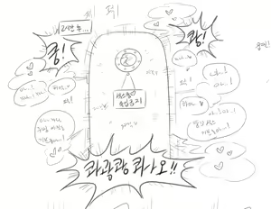 Page 611 of doppel Part 1 - preview thumbnail