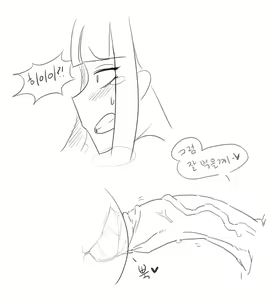 Page 686 of doppel Part 1 - preview thumbnail