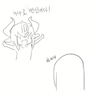 Page 715 of doppel Part 1 - preview thumbnail