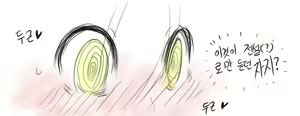Page 869 of doppel Part 1 - preview thumbnail