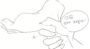 Page 168 of doppel Part 2 - preview thumbnail