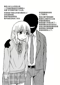 Page 3 of Boku ga Boku de Nakunaru Hi. - preview thumbnail