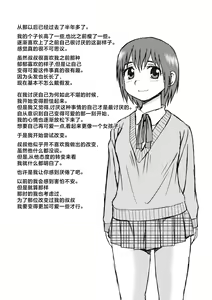 Page 9 of Boku ga Boku de Nakunaru Hi. - preview thumbnail