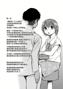 Page 10 of Boku ga Boku de Nakunaru Hi. - preview thumbnail