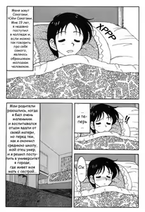 Page 4 of Super Taboo 1 - preview thumbnail