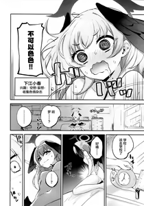 Page 3 of Koharu-chan tte Sounanda - preview thumbnail