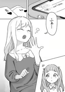 Page 3 of Mai-chan no Tanuki Neiri Osasoi Ecchi After - preview thumbnail