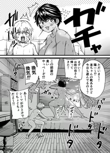Page 40 of Kasshoku Dekadeka Boyish! Nagisa-chan - preview thumbnail