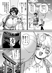 Page 4 of Kasshoku Dekadeka Boyish! Nagisa-chan - preview thumbnail