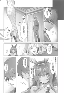Page 3 of LUCKY CHARGE - preview thumbnail