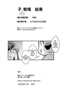 Page 55 of Kozukuri Senjou  kara Nigerarenai | You Can't Run Away From The Breeding Battleground - preview thumbnail