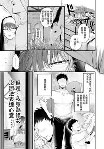 Page 3 of Seisho Sister wa Zange o Suru - preview thumbnail