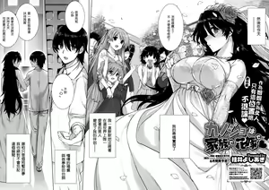 Page 3 of Kanojo wa Kazoku de Hanayome de - preview thumbnail