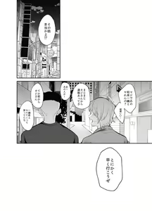 Page 3 of DK Idol Izumi Iori-kun ga Kawaisugite Mesu Ochi Saseta - preview thumbnail