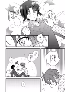 Page 3 of Bukiyou na Koibito - preview thumbnail