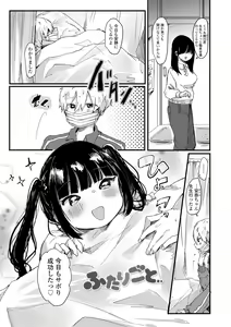 Page 5 of Puni-Ai Sex-CHU - preview thumbnail