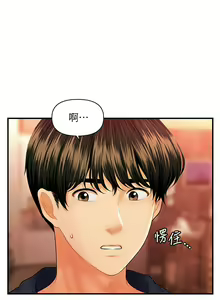 Page 1238 of 医美奇鸡／Perfect Girl - preview thumbnail