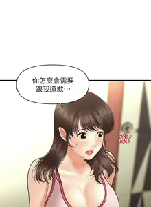 Page 247 of 医美奇鸡／Perfect Girl - preview thumbnail