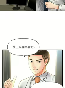 Page 332 of 医美奇鸡／Perfect Girl - preview thumbnail